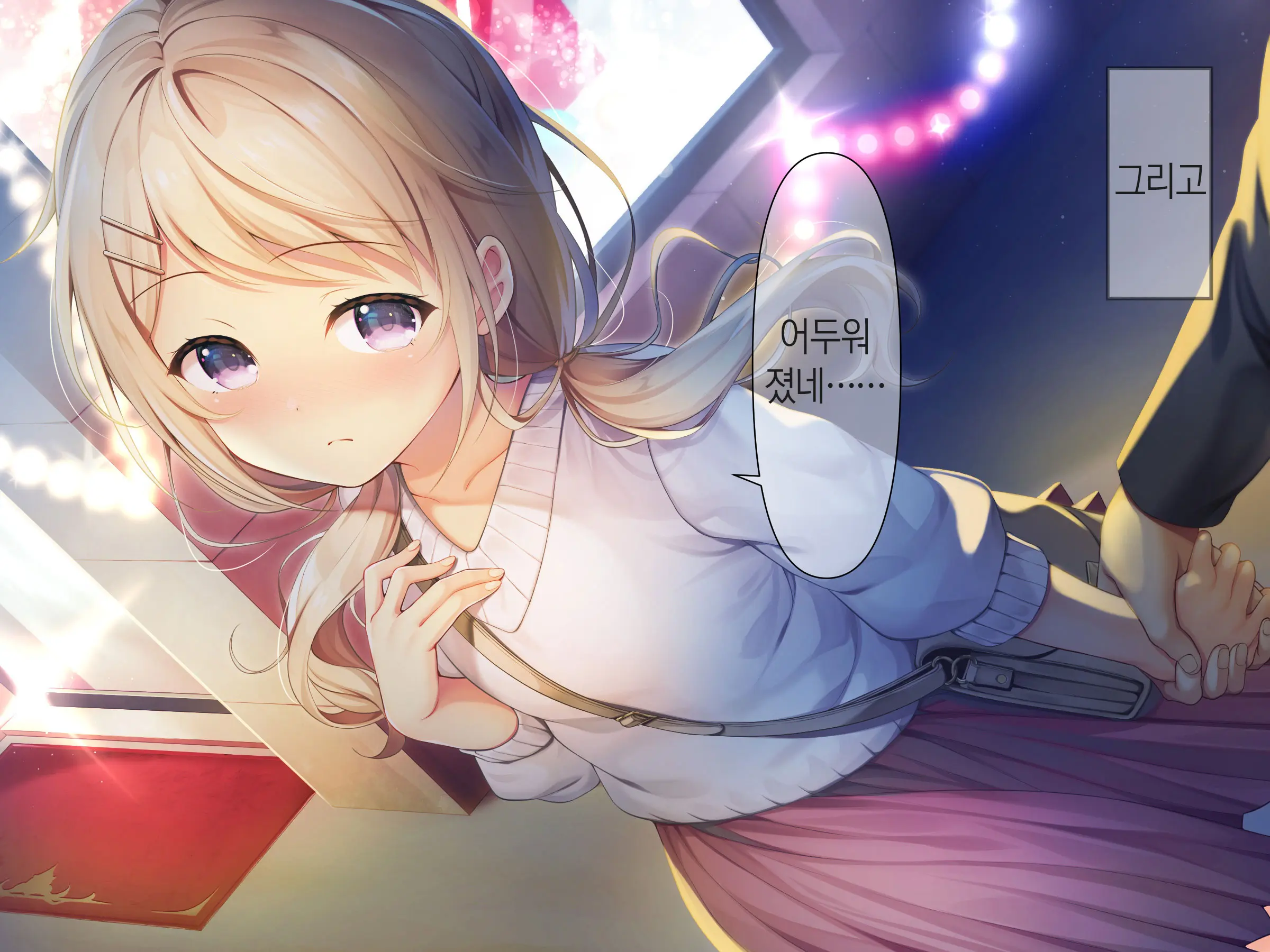 Chicchai Onee-Chan Ni Amayakasaretai | 조그만 누나에게 어리광 부리고 싶어